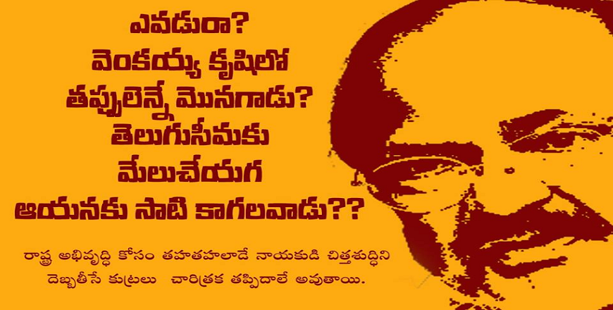 Social Media against Pawan