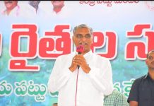 harish rao