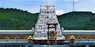 Tirumala