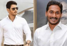 Mahesh sings Jagan tune Nenu Unnanu…Is Galla listening? jagan