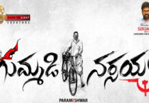 A pan India Film on Gummadi Narsaiah gummadi narsaiah