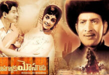 First look and Mosagallaku Mosagadu on 31st