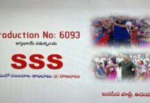 Sandulo Sambarala Syambabu -SSS