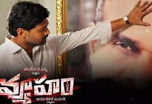 No One can stop Jagans Vyuham