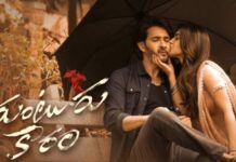Mahesh crosses 100 crore