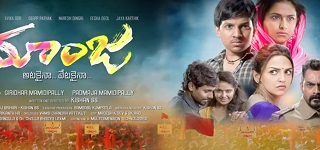 Manja Telugu Movie