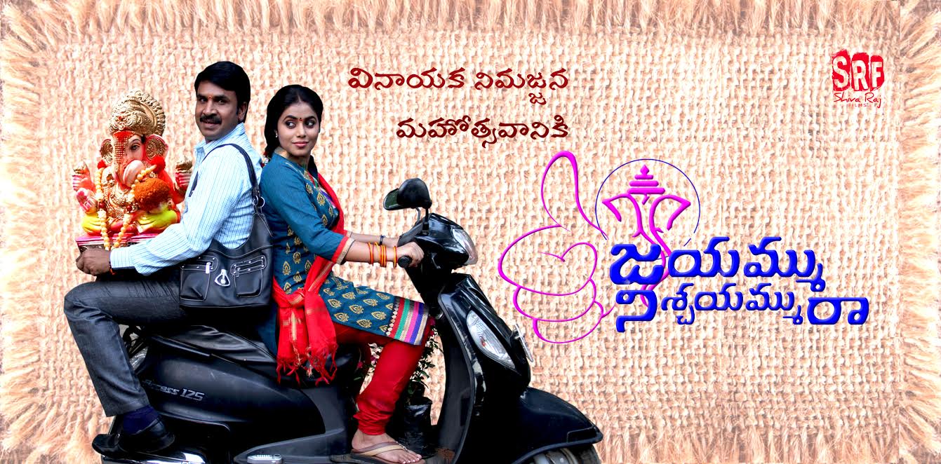 jayammu nischyammura poster