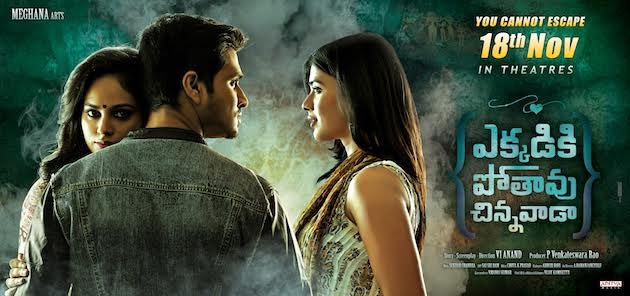 Ekkadiki Pothavu Chinnavada review