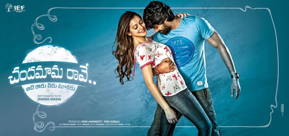Chandamama Raave Movie 