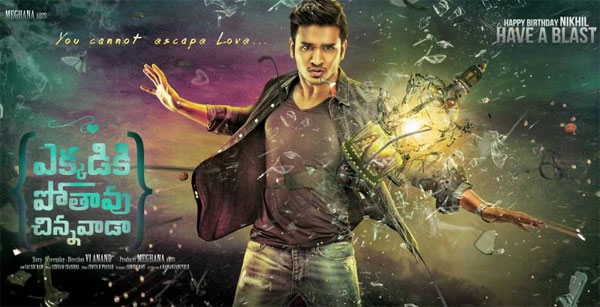 Ekkadiki Pothavu Chinnavada Crosses 20 Cr