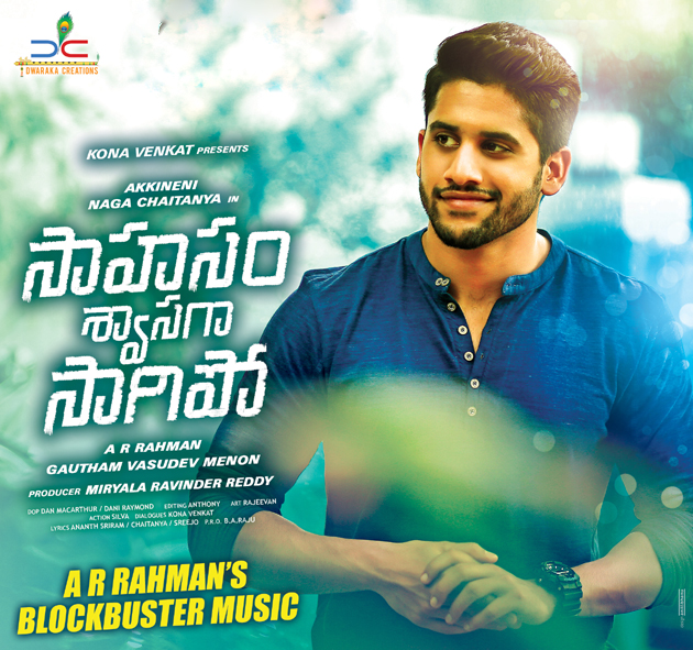 SahasamSwasagaSagipo