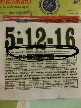 jayalalitha Tamil Calendar news