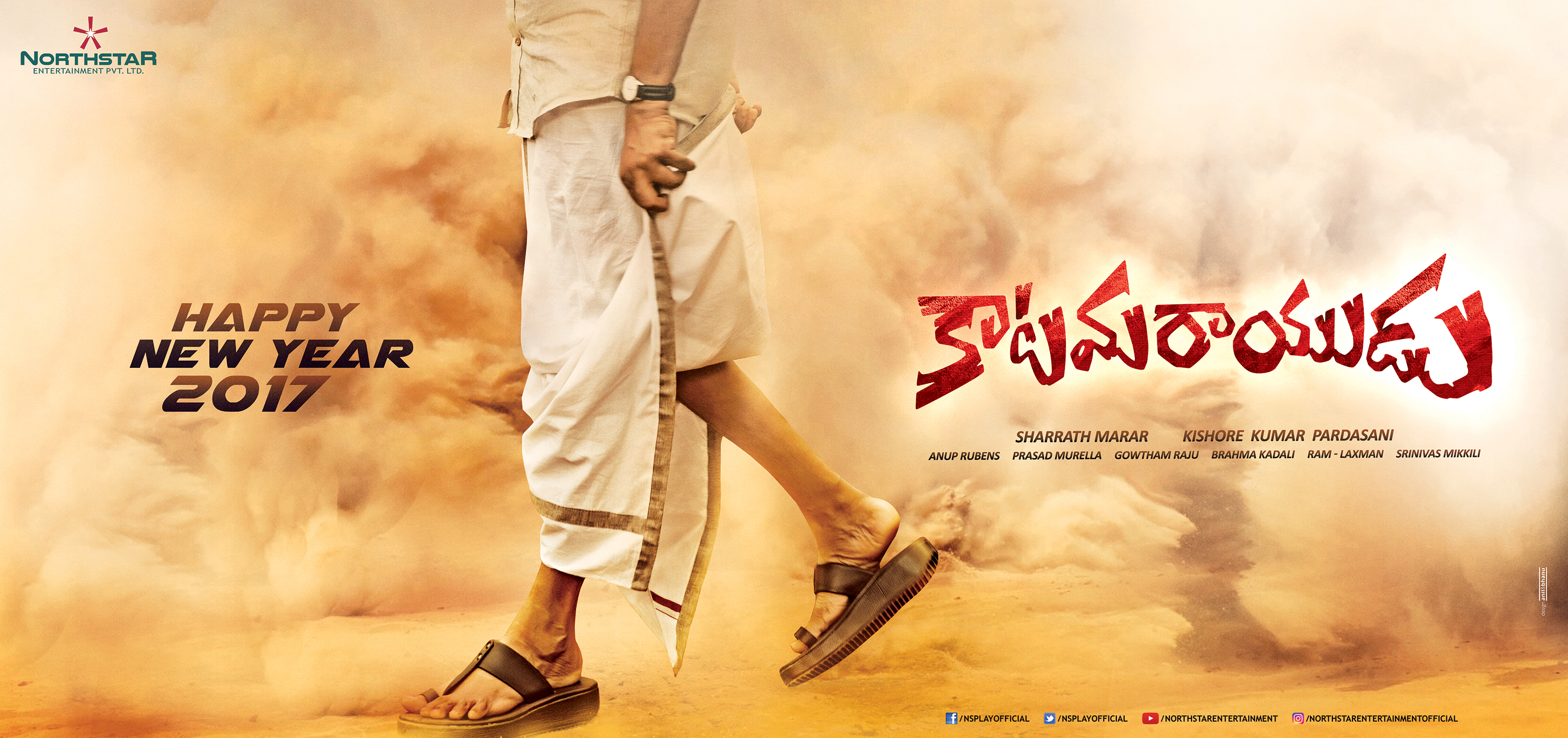 Katamarayudu New Year Special Poster