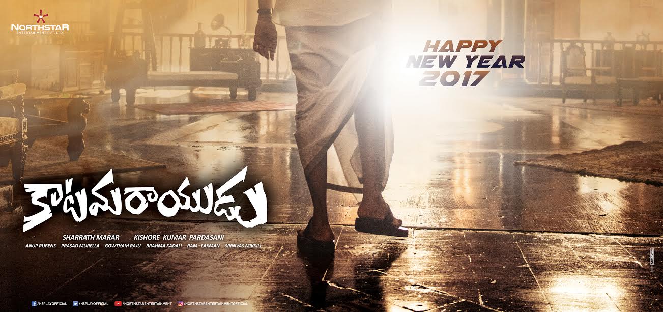 Katamarayudu New Year Poster two 