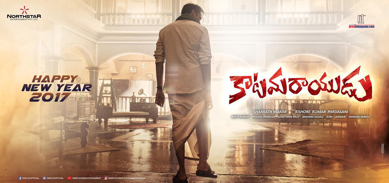 Katamarayudu New Year Poster two 