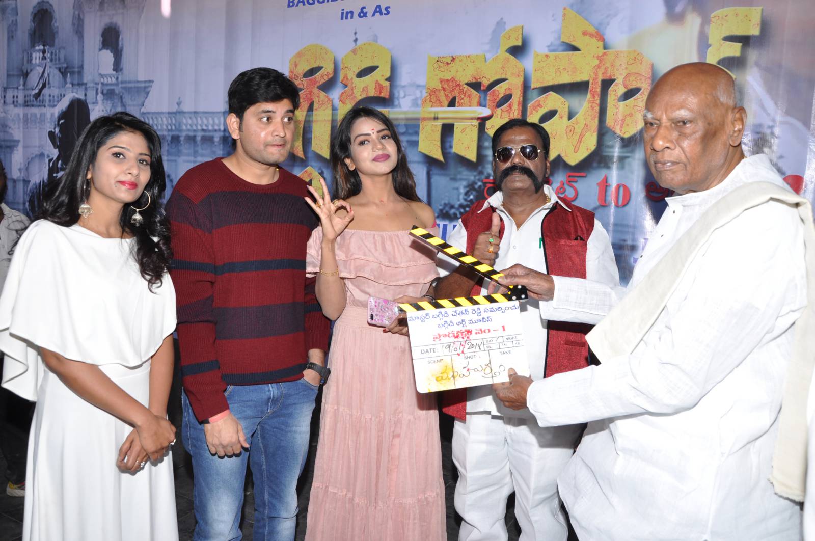 Baggidi Gopal Movie Opening