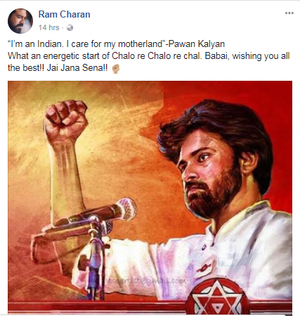 Ram Charan Conveys Wishes to Pawan