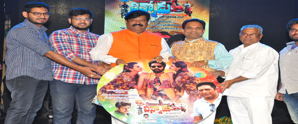 Chennai Chinnodu Movie Audio Launch