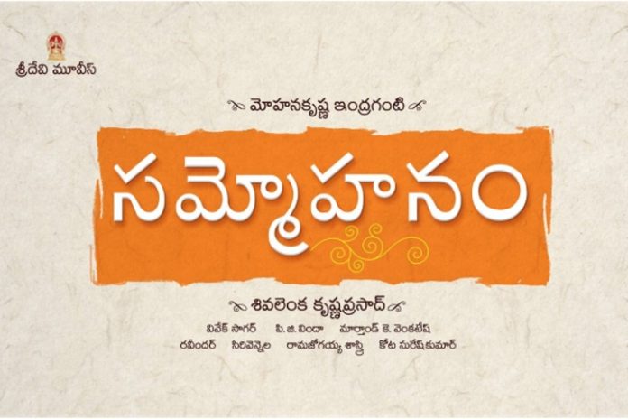 Sudheer Babu’s next film titled sammohanam