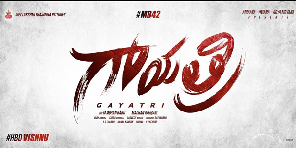 Gayatri gets U/A certificate from censors, all set for grand release on Feb 9th