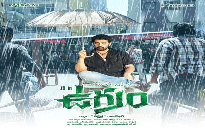 Ugram Movie First Look Launch