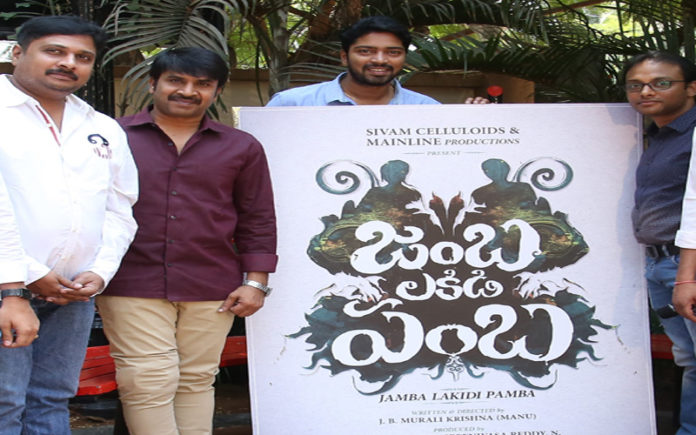 Jambalakidi Pamba Movie Title Logo Release