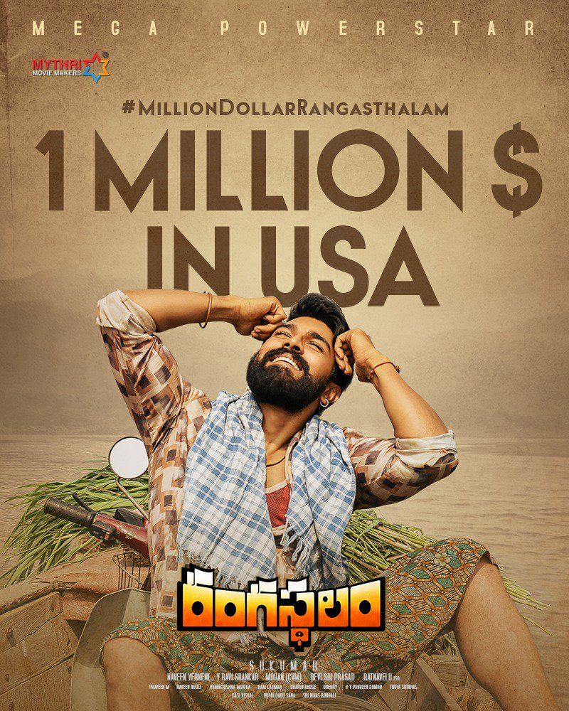 ram charan rangasthalam