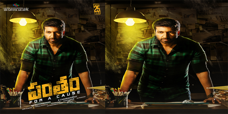 Gopichand Pantham Movie First Look