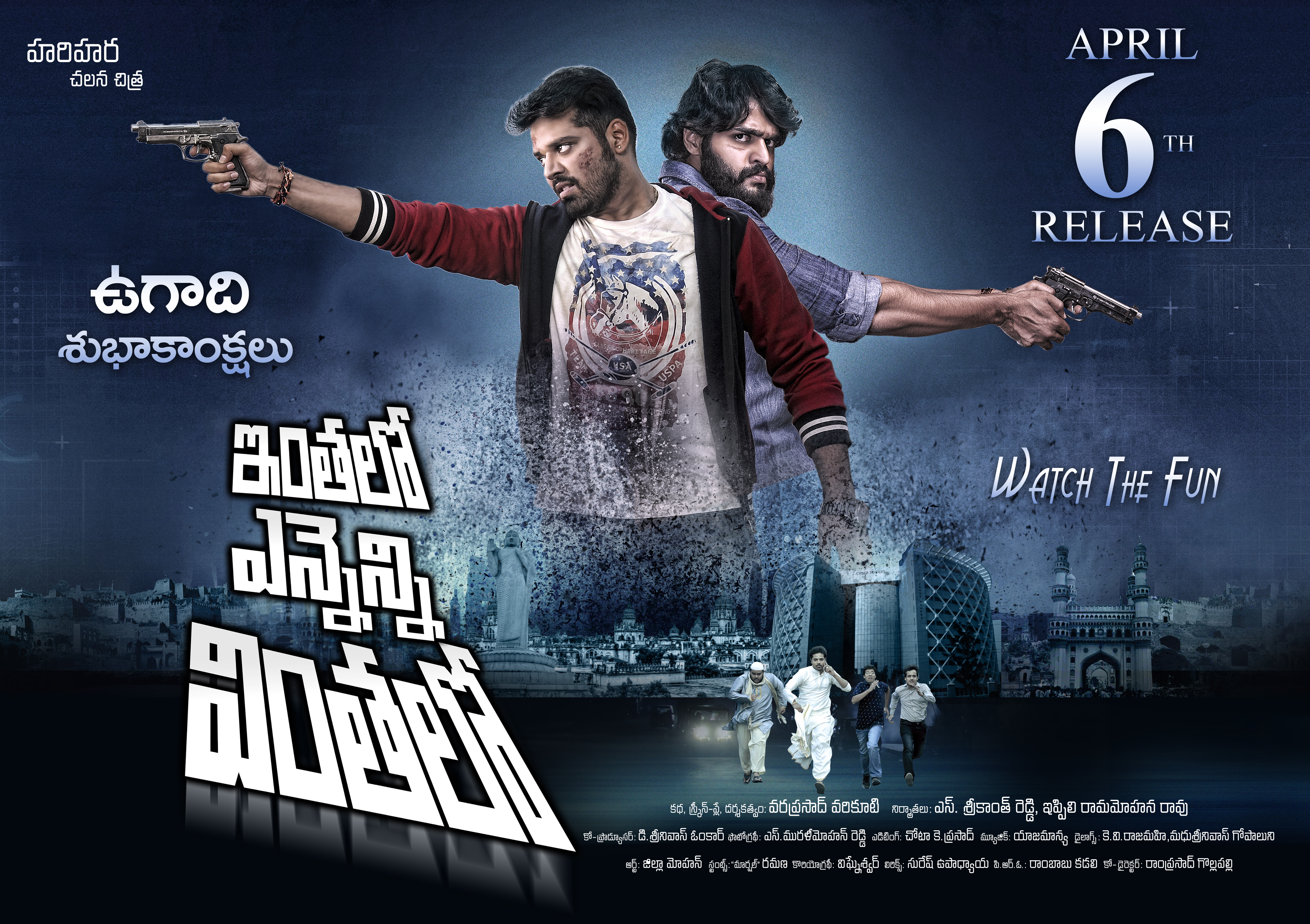 Actor Nandu starred "Inthalo ennenni vinthalo" is releasing on April 6th.