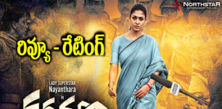 Karthavyam movie review
