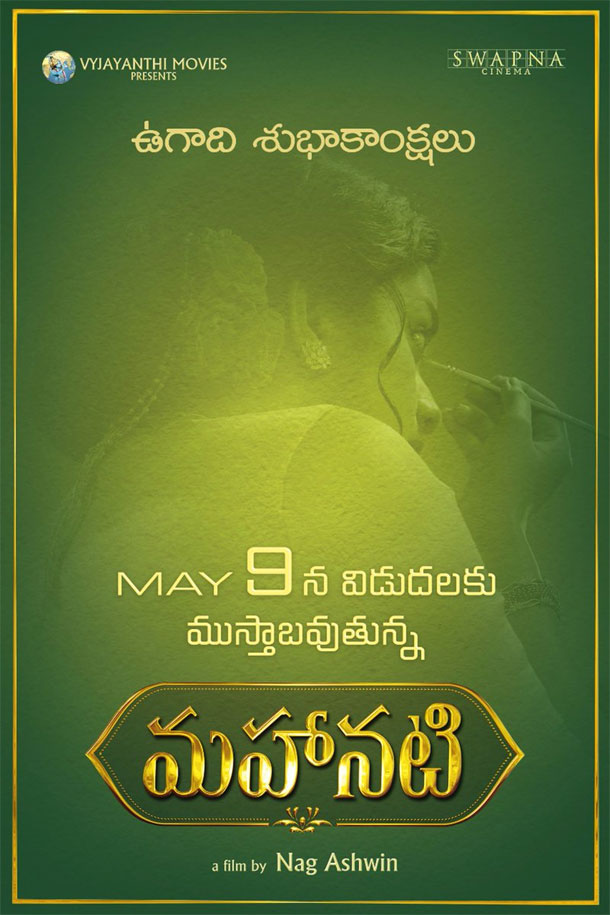 mahanati 