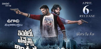 Actor Nandu starred "Inthalo ennenni vinthalo" is releasing on April 6th.