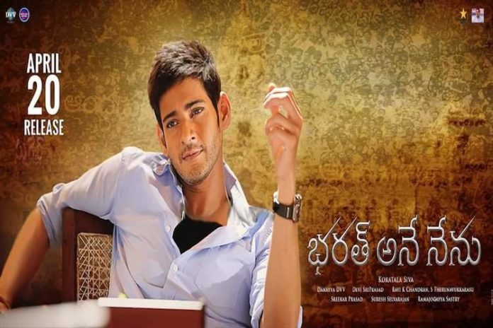 surprises his team with Cozy Gifts Of Mahesh babu