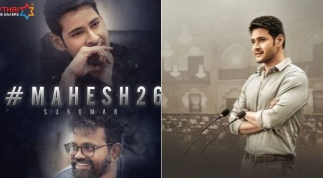 Mahesh Babu and Sukumar to team up once again