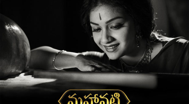 Actress Keerthi suresh talking about Mahanati movie