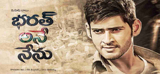 Bharat Ane Nenu to spend Rs 3 crore on promotions