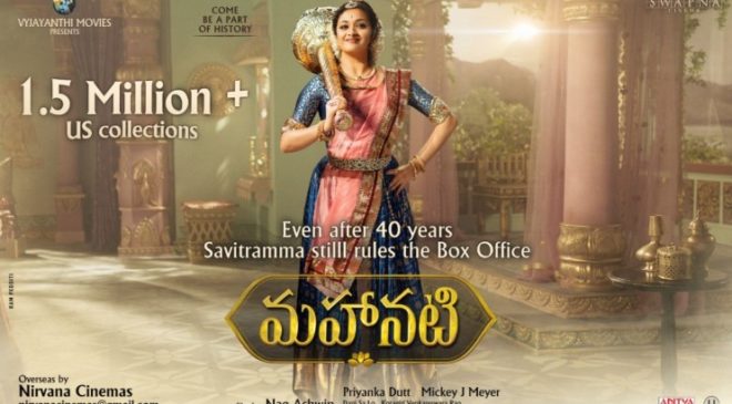 Mahanati box office collection