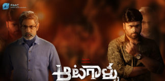 Atagallu movie first look..