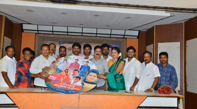 Oka Radha Mugguru Krishnulu Movie Audio Launch