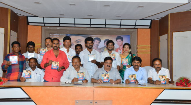 Oka Radha Mugguru Krishnulu Movie Audio Launch