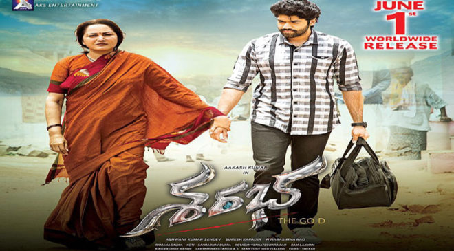 Sharabha Releasing on June 1st 