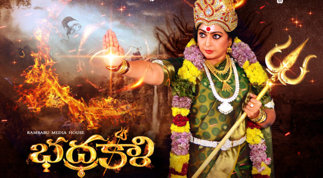 Bhadrakali Movie Shooting Completed