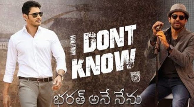 Bharat Ane Nenu Movie Full Video Song