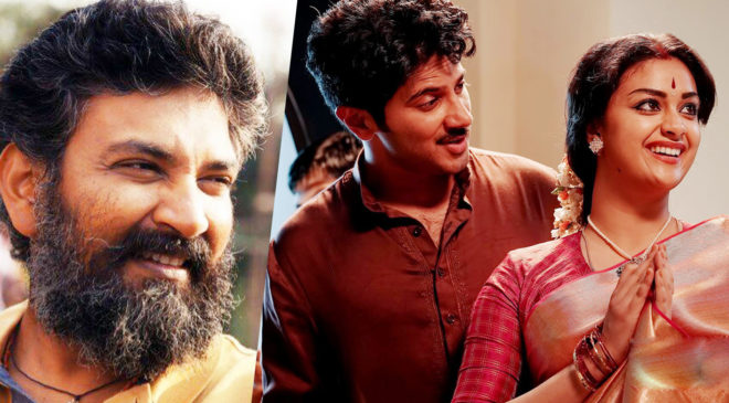 SS Rajamouli Praised Mahanati Movie