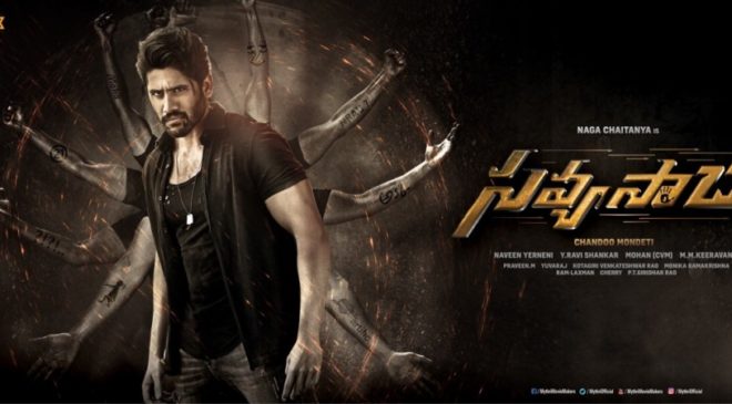 savyasachi