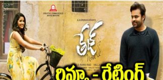 Tej i love u review