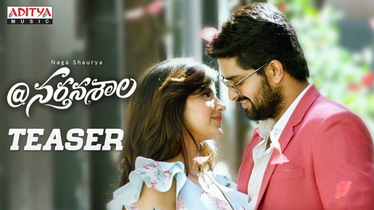 Nartanasala Teaser