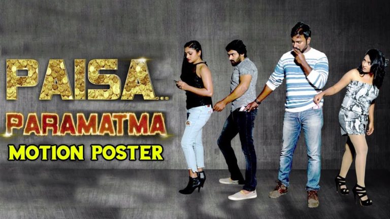 Paisa Paramathma release soon