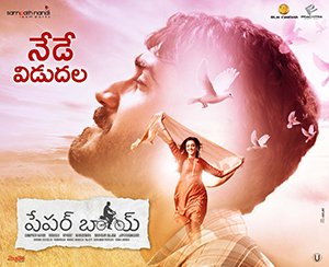 Paper Boy Telugu Movie Review..