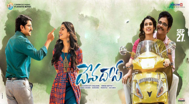 DevaDas Audio Party on September 20th